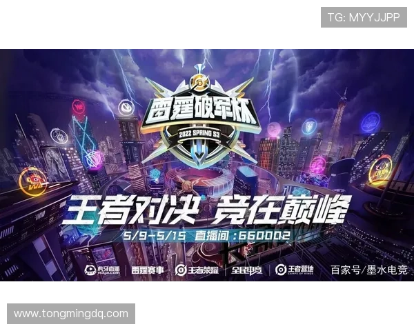 全球总决赛激战正酣各大战队鏖战巅峰舞台掀起电竞新狂潮