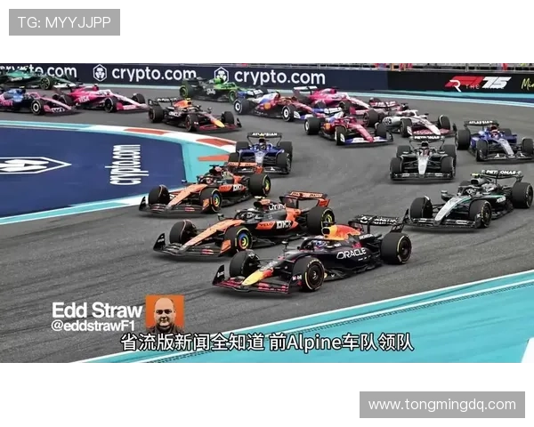 F1赛季迎来重大变革 新规则与技术创新引发车队激烈角逐