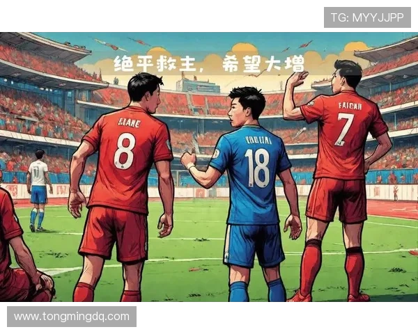 世界杯预选赛迎来重磅对决 中国队迎战强敌 争取小组出线希望