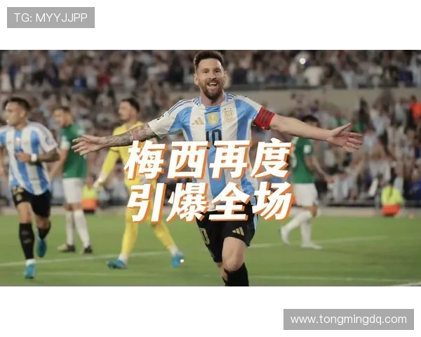 梅西加盟美国大联盟首战破门引爆全场热潮 助队逆袭胜利