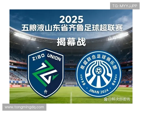 新赛季足球焦点战引爆关注豪门争锋青年才俊集体闪耀